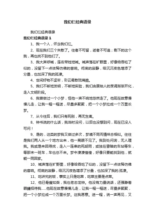 我们仨经典语录