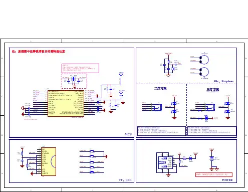 AC6925F头戴式蓝牙耳机标准原理图V1.0
