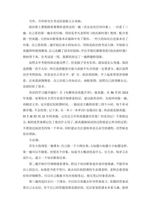 2021中央民族大学汉语国际教育考研真题经验参考书