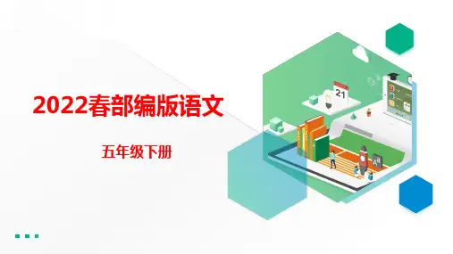 部编版语文五年级下册《手指》第一课时(课件) 