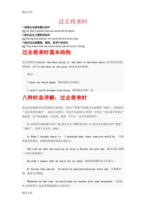 最新初中英语八大时态-详细语法解析-习题及答案