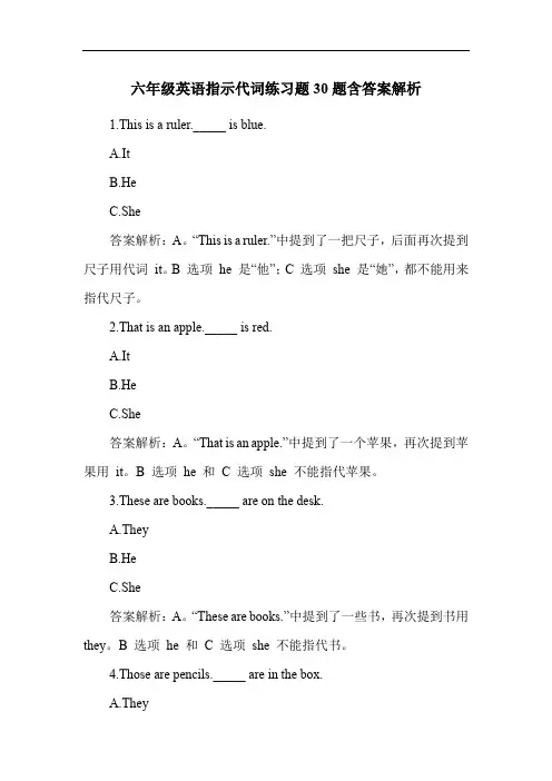 六年级英语指示代词练习题30题含答案解析