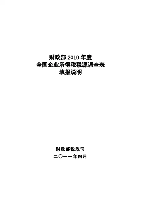 指标填报说明