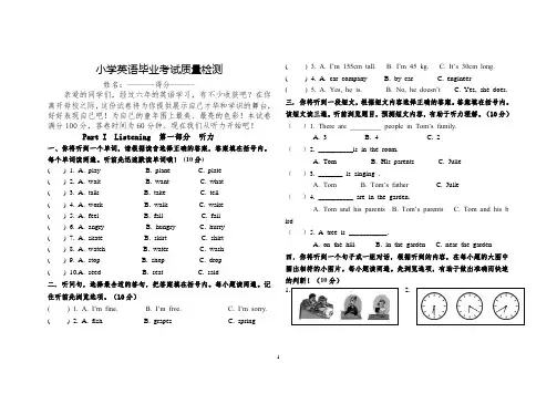 人教版2019-2020年小学六年级毕业学业水平监测英语试卷(含答案)