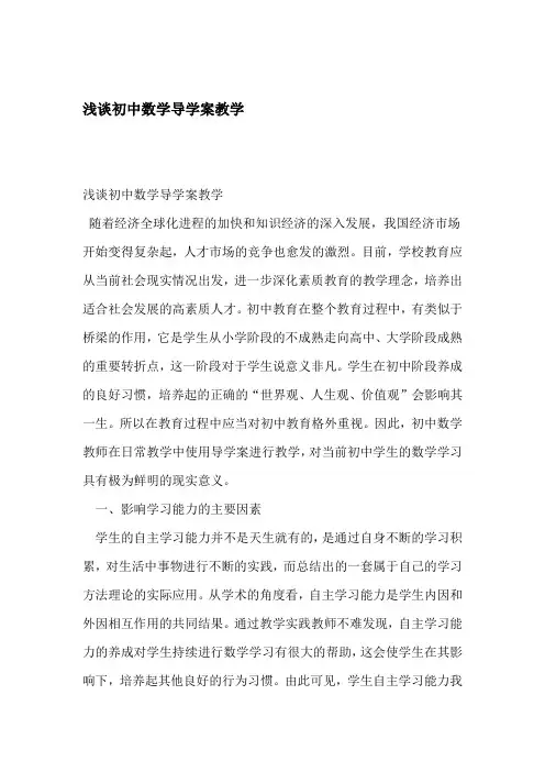 含标准答案 历年四川省教育心理学自考试题