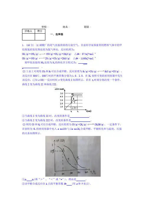 2020年新高考全国卷Ⅰ化学试题解析(山东)(精编版) 