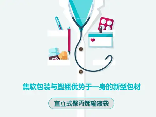 产品介绍2017直立式与塑料瓶