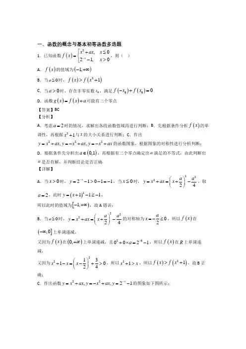 新高考数学的多选题含解析