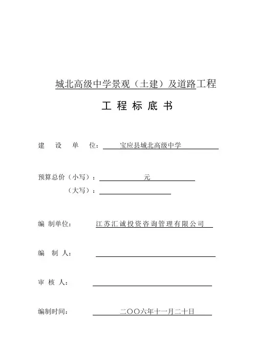 预算书封面