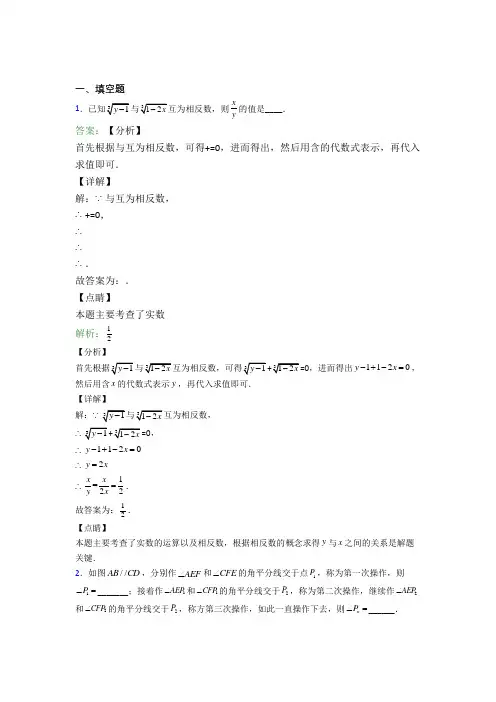 唐山市七年级下册末数学试卷及答案