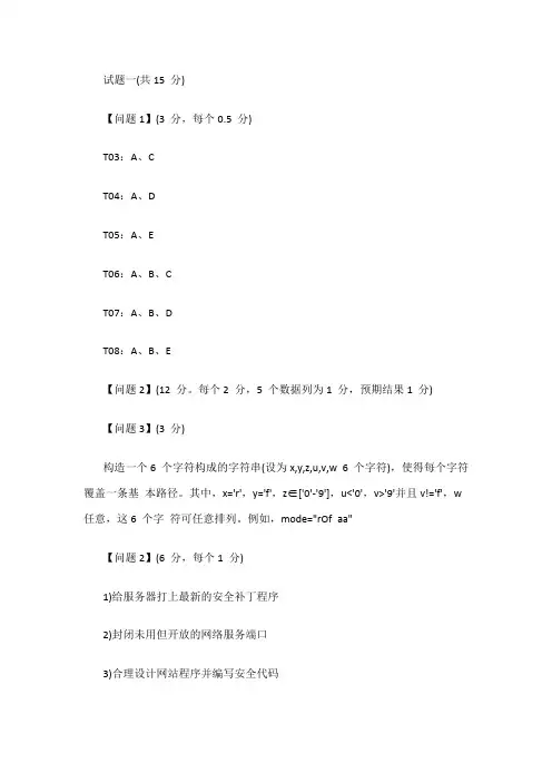 软件评测师试题和答案