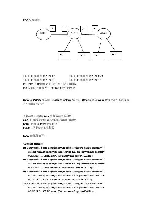 ROS配置脚本