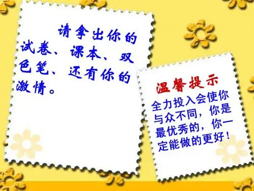 材料作文审题立意课件