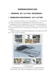 智能物流装备发展现状及趋势