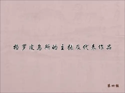 现代主义建筑大师级其代表作品