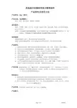 高温疏水防腐纳米复合陶瓷涂料