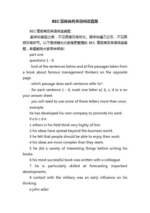 BEC高级商务英语阅读真题