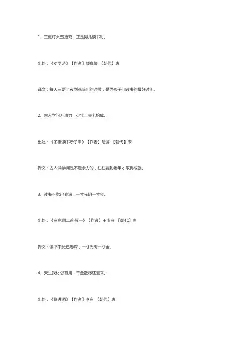 鼓励学生自律的诗句
