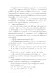 电镀添加剂作用和原理
