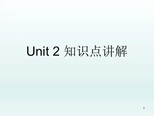 高中英语 新人教必修一 unit 2 知识点讲解课件