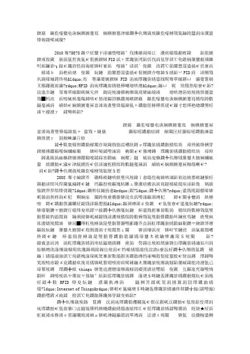 国家无线电监测中心检测中心：物联网的无线频谱政策与型号核准测试