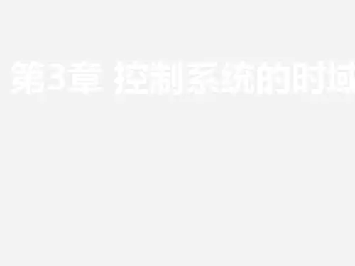 电气及其自动化专业培训课件(ppt 52张PPT)