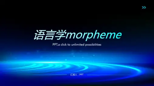 《语言学morpheme》课件
