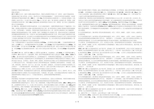 我国桥梁工程建设用钢发展状况