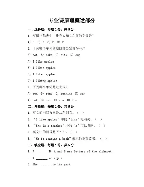2023-2024学年全国小学一年级下英语人教版期中考卷(含答案解析)