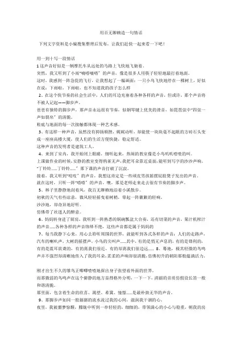 用百无聊赖造一句情话