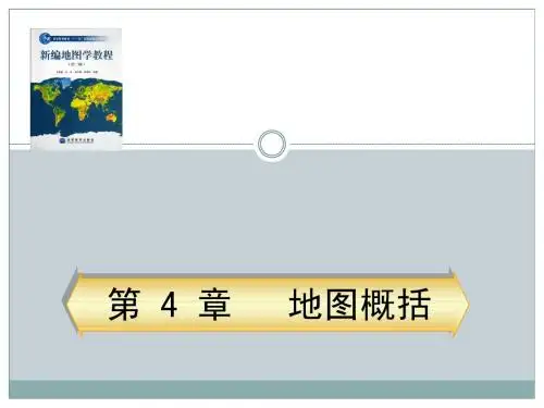 河北农业大学现代科技学院土地资源管理第四章