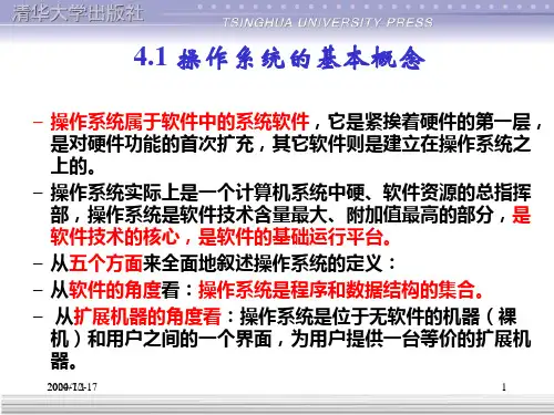 银行常用操作系统