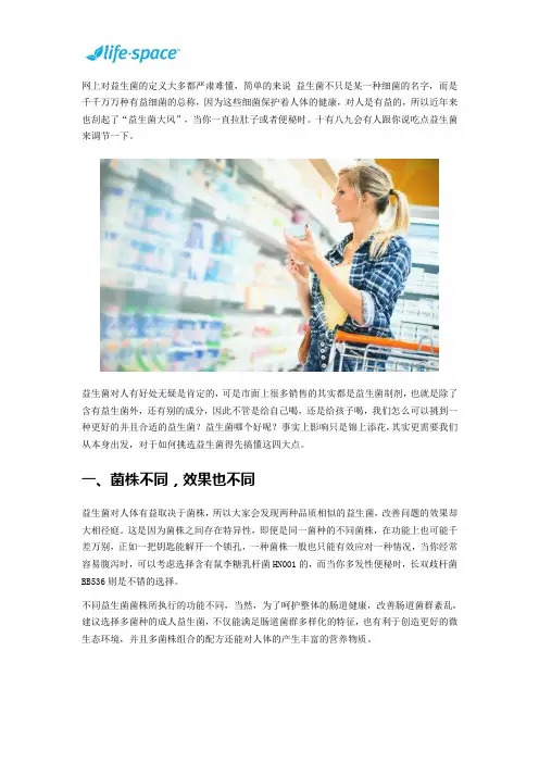 别随便挑益生菌,选哪个牌子好你得知道这些