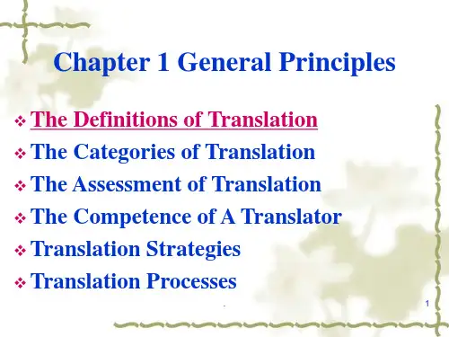 chapter 1 general principles 连淑能《英译汉教程》(课堂PPT)