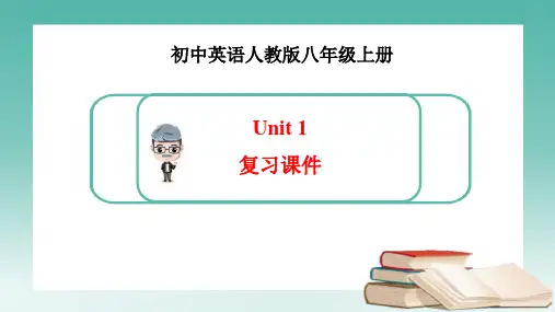 Where did you go on vacation复习课件(共25张PPT) 人教版八年级上册