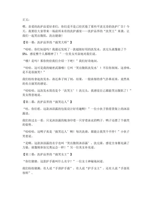 洗护品走心文案搞笑