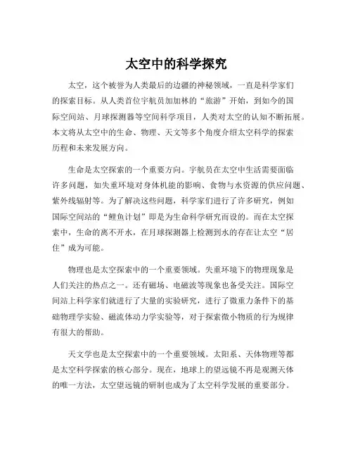 学生科学素养读本手抄报内容
