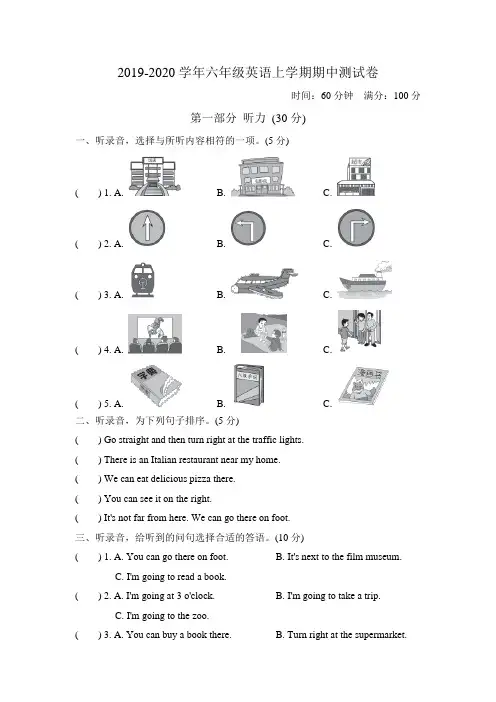 2019-2020学年人教版pep六年级英语上学期期中测试题(含答案)