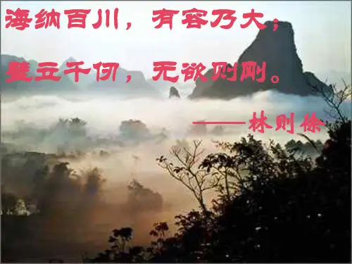高一课文《宽容》
