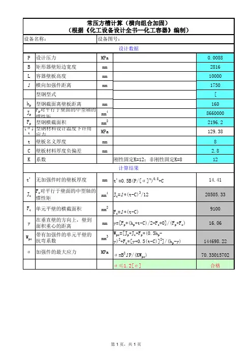 矩形容器设计