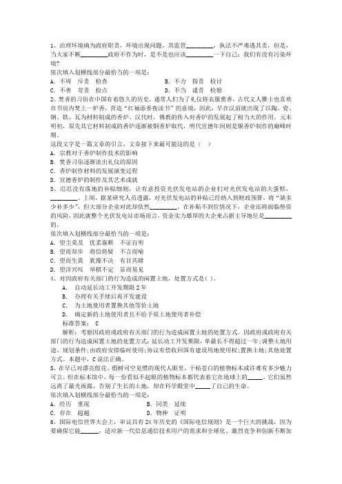 2015年国家公务员考试行测常识之基本法律常识汇总含答案和详细解析