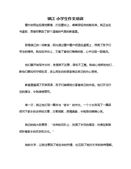 镇江 小学生作文培训