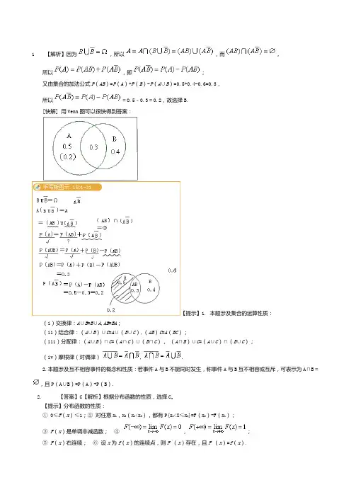自考_概率论与数理统计(经管类)__真题及答案详解分析