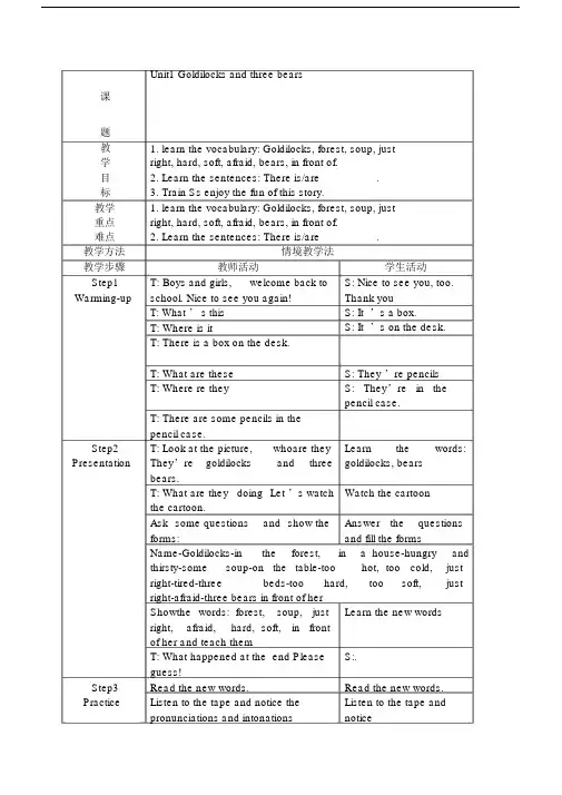 译林新版五年级的上册英语全册教案.doc