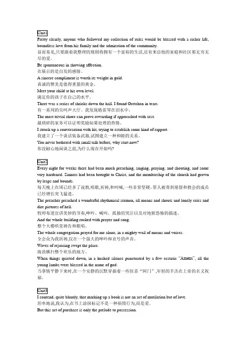 新编英语教程4第三版U1-U6 comprehension B