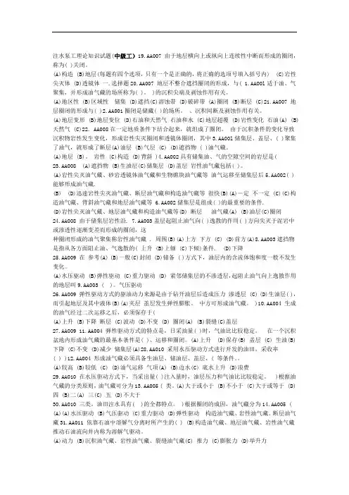 注水泵工和理论知识试题中级工