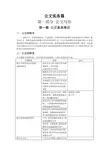 公文基本常识