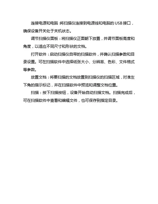 紫光f22a扫描仪的使用方法