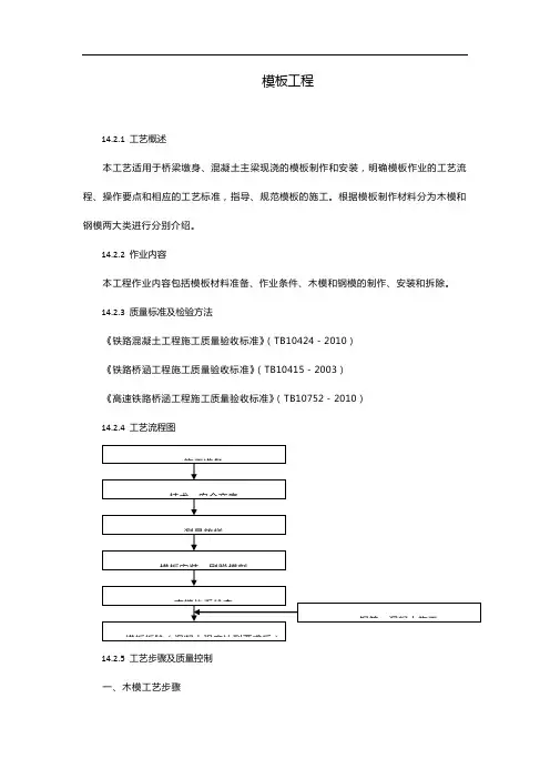 模板工程