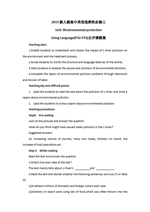 2019新人教高中英语选择性必修三Unit3Using Language(P32-P33)公开课教案